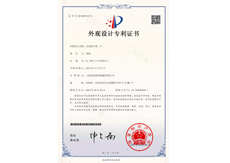 上海外观专利证书06