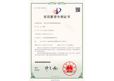 福建外观专利证书10