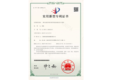 上海外观专利证书04