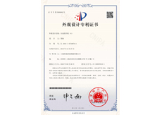 上海外观专利证书08