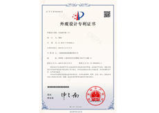 北京外观专利证书07